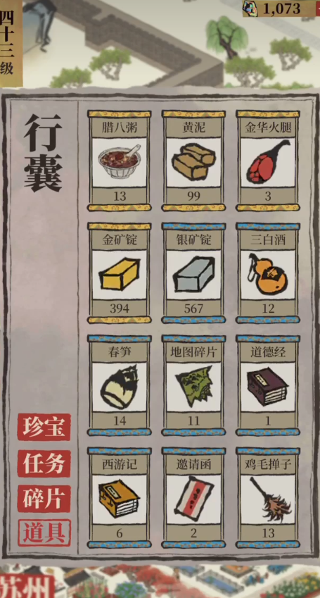 江南百景图豆荚在哪里