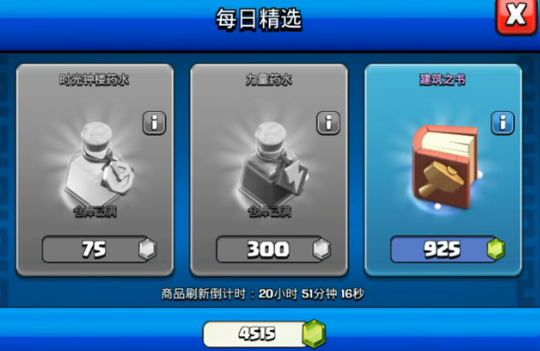 部落冲突在哪拜师