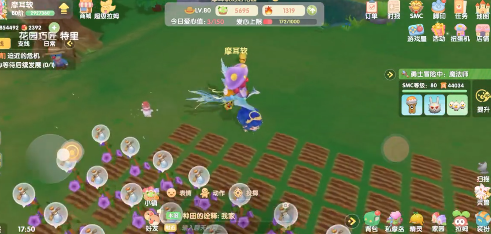 摩尔庄园坐骑怎么解除