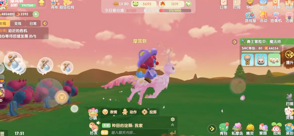 摩尔庄园坐骑怎么解除