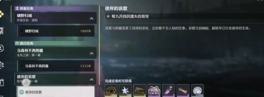 鸣潮淤泥宝箱怎么开