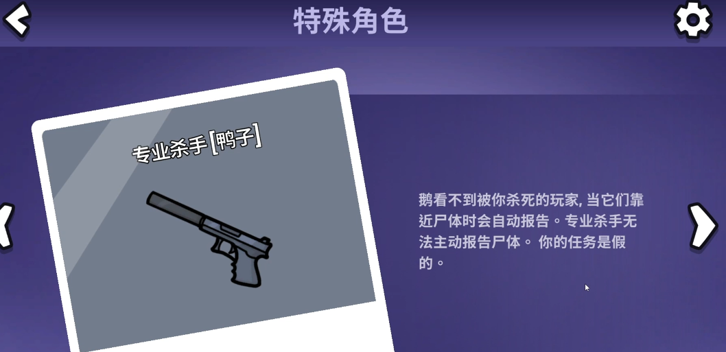 鹅鸭杀一共多少角色