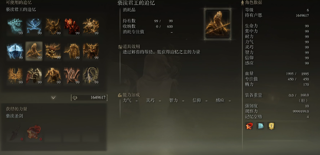 艾尔登法环一共多少个追忆