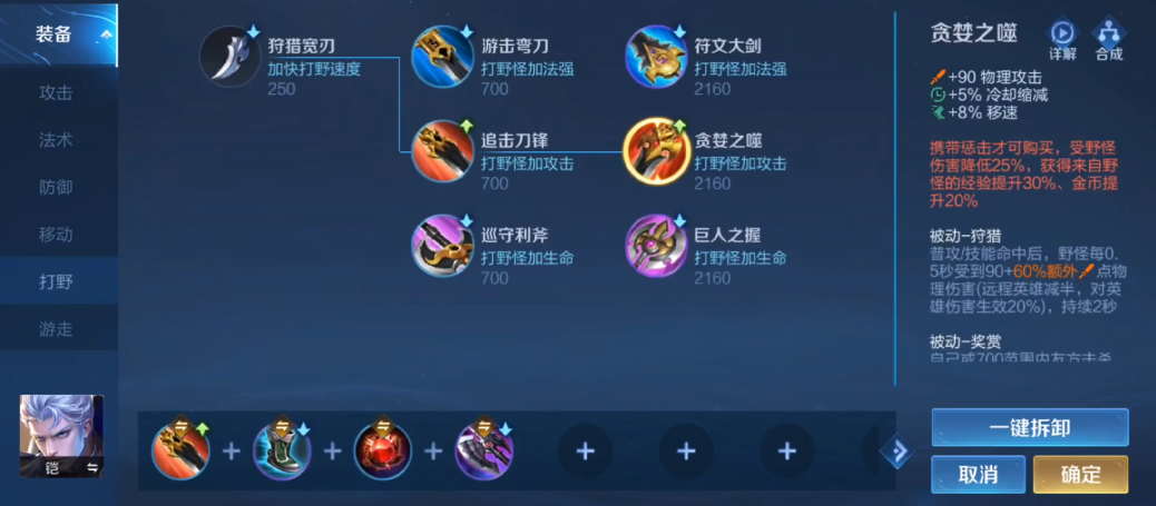 王者荣耀铠单挑怎么出装搭配