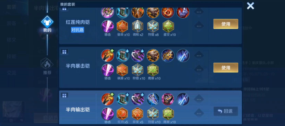 王者荣耀铠单挑怎么出装搭配