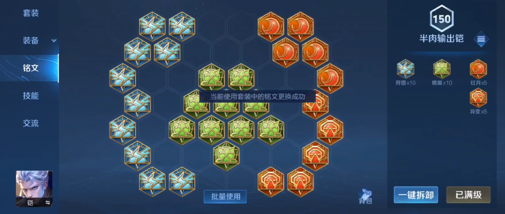 王者荣耀铠单挑怎么出装搭配