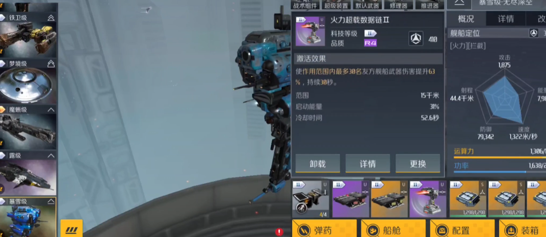 第二银河驱逐舰t3驾照怎么过