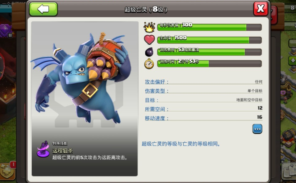 部落冲突城墙人怎么打的