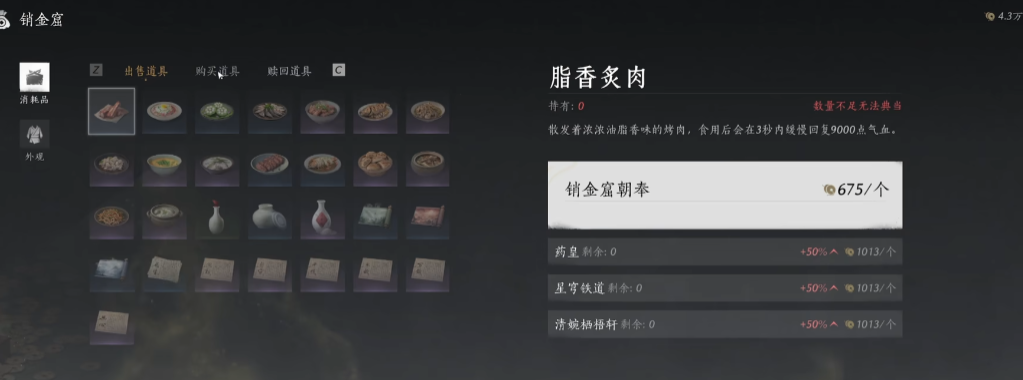 燕云十六声别馆怎么过