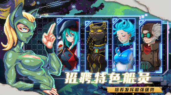 超时空星舰截图1