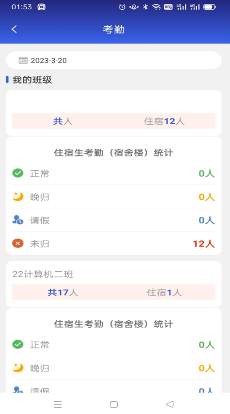 职教智办截图2