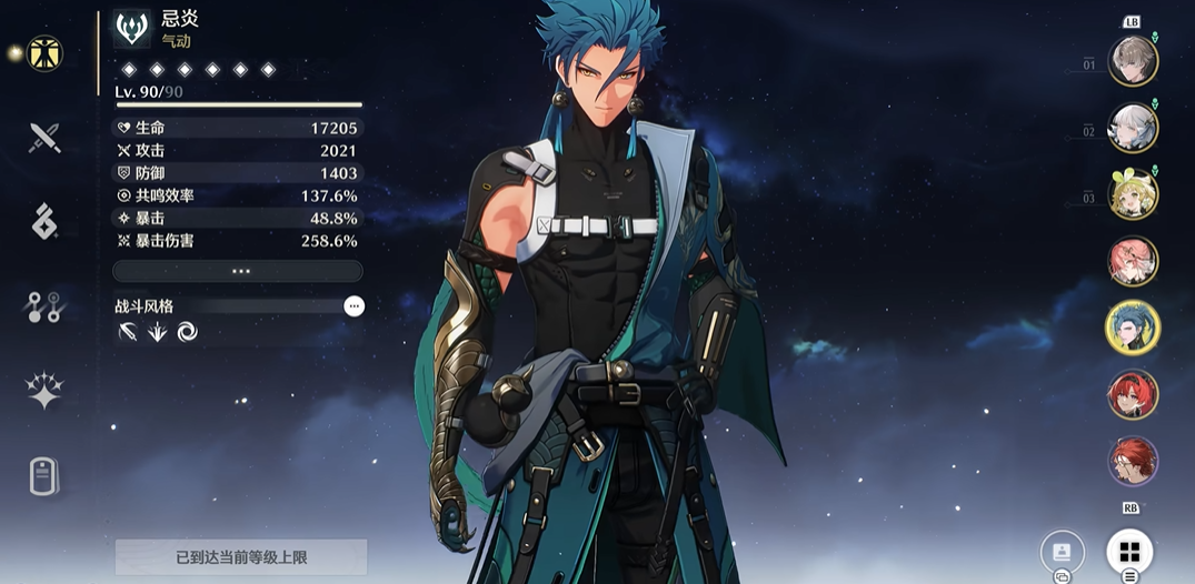 鸣潮忌炎怎么搭配阵容