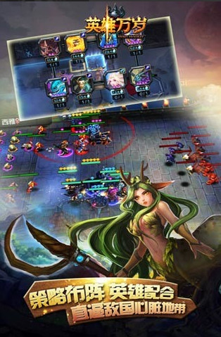 英雄万岁截图1