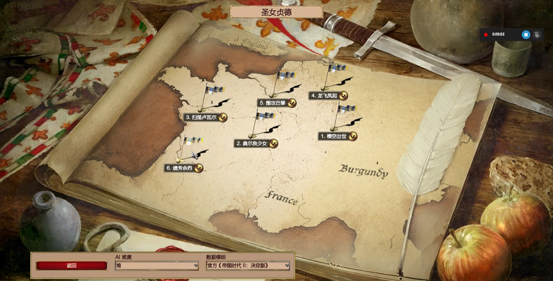 帝国时代2贞德第六关怎么过