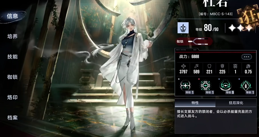 无期迷途异能怎么选