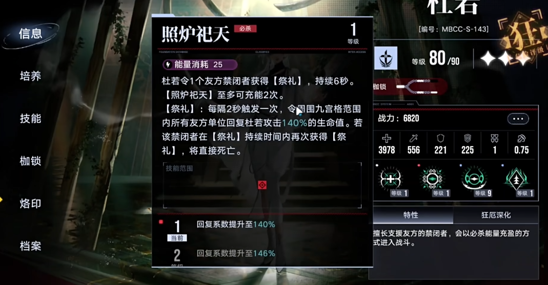 无期迷途异能怎么选