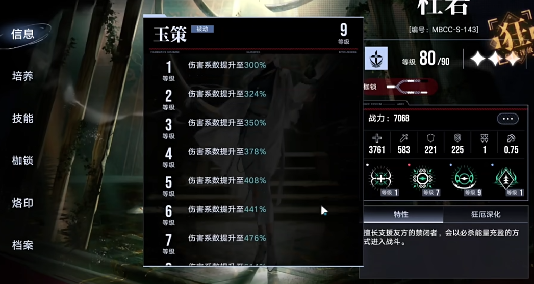 无期迷途异能怎么选