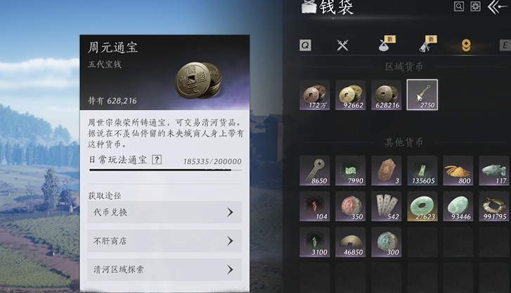 燕云十六声裴猫儿在哪