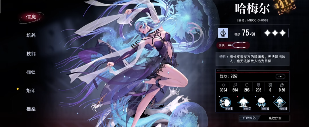 无期迷途哪些角色好用