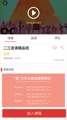 德瑞姆心理教育截图4