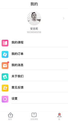 德瑞姆心理教育截图1