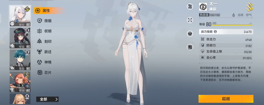 深空之眼太一值得抽吗