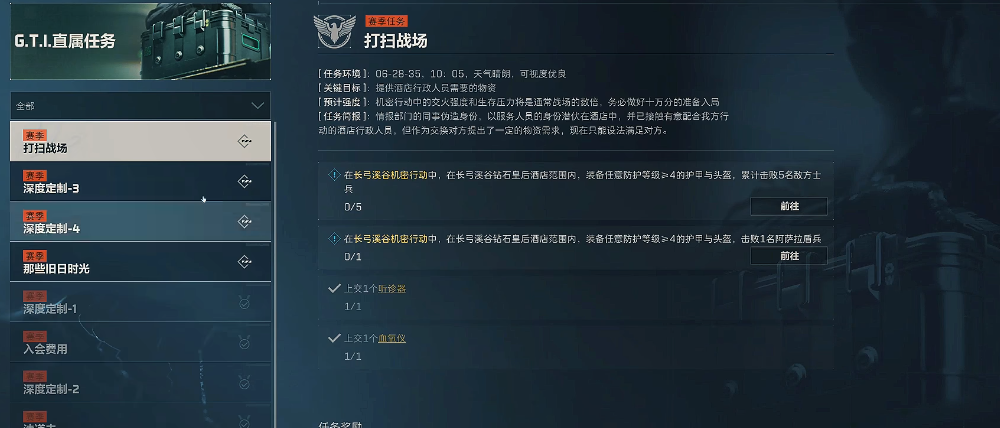 三角洲行动五级护甲怎么选