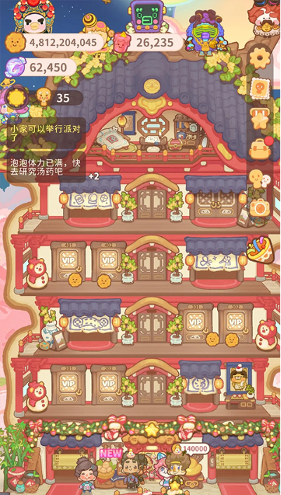 乌冬的旅店截图4