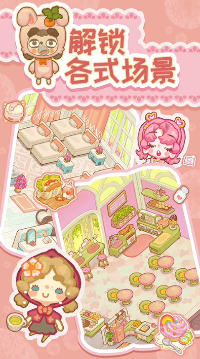 乌冬的旅店截图1