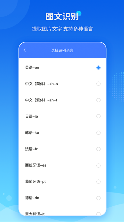傲软pdf转换截图2