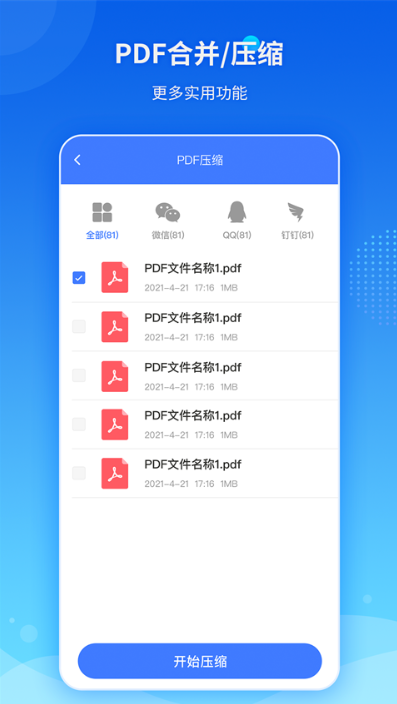 傲软pdf转换截图1