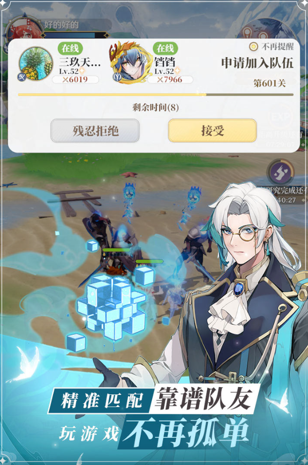 龙与世界的尽头截图2