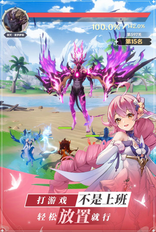 龙与世界的尽头截图5