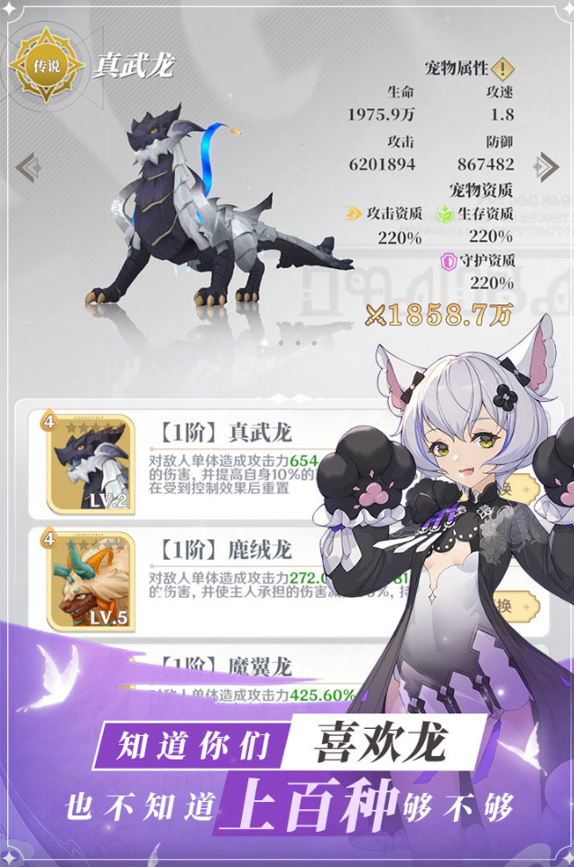 龙与世界的尽头截图1