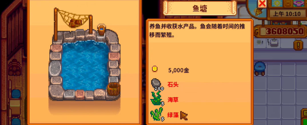 星露谷物语鱼王怎么养殖