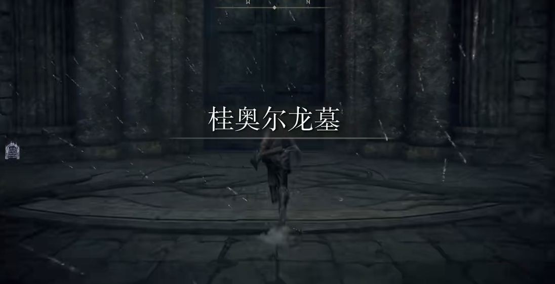 艾尔登法环白龙在哪里打