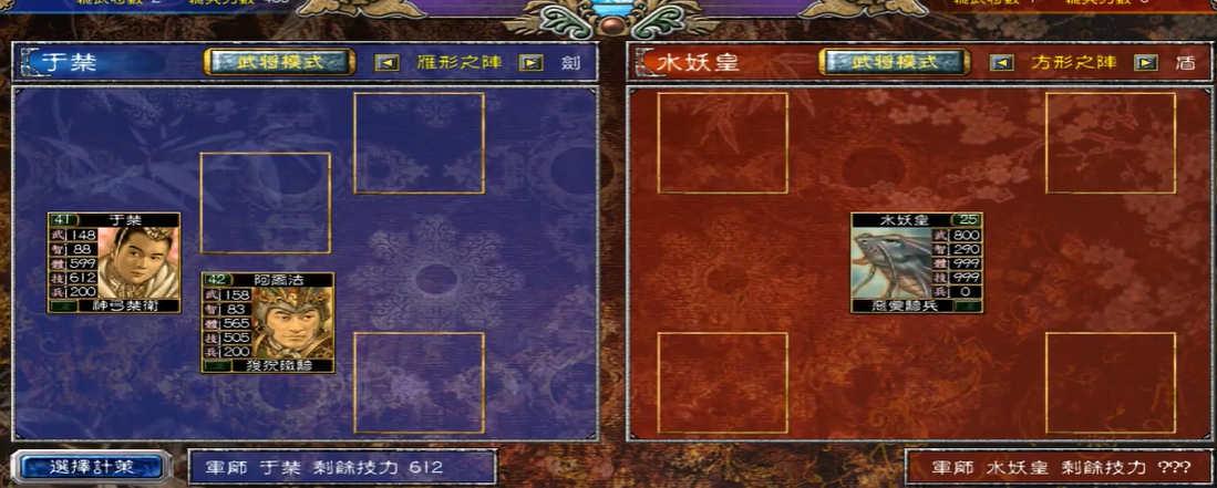 三国群英传7水妖皇出什么