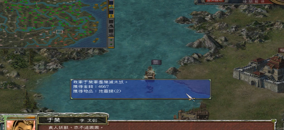 三国群英传7水妖皇出什么