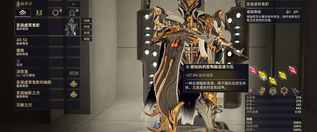 星际战甲容易获得的圣装有哪些