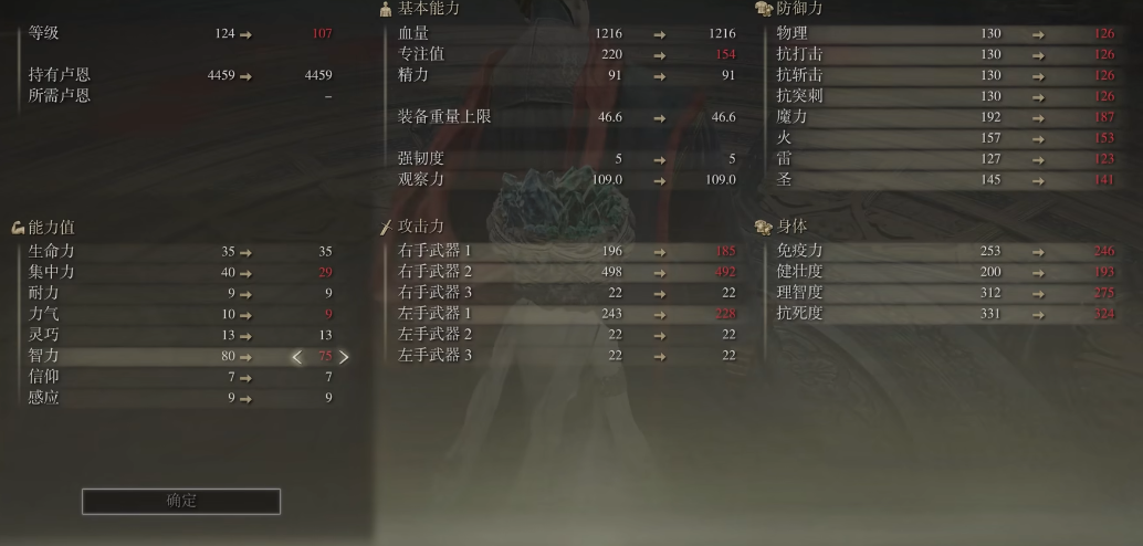 艾尔登法环法师前期怎么加点