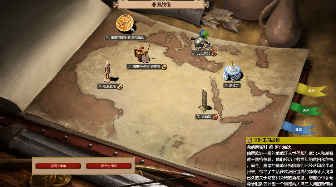 帝国时代2弗朗西斯科战役怎么过