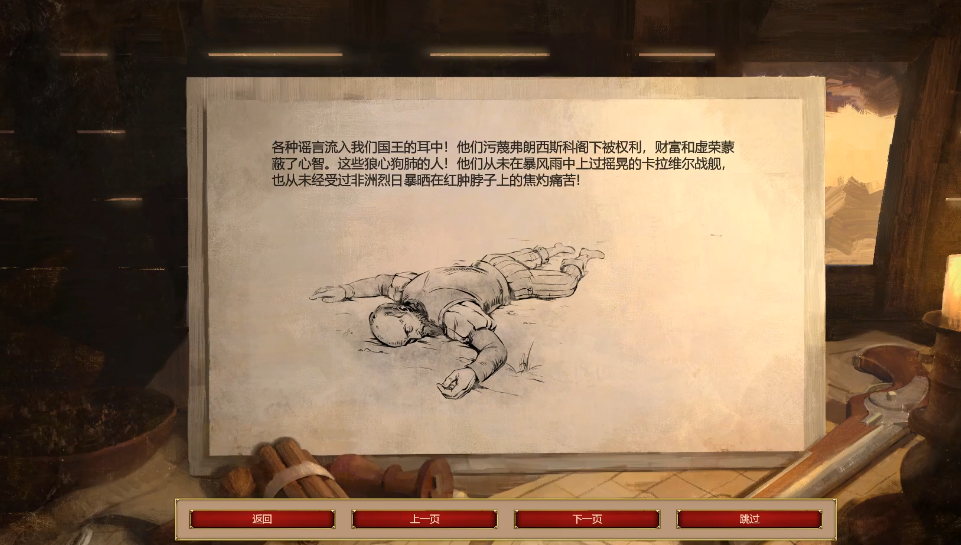 帝国时代2弗朗西斯科战役怎么过