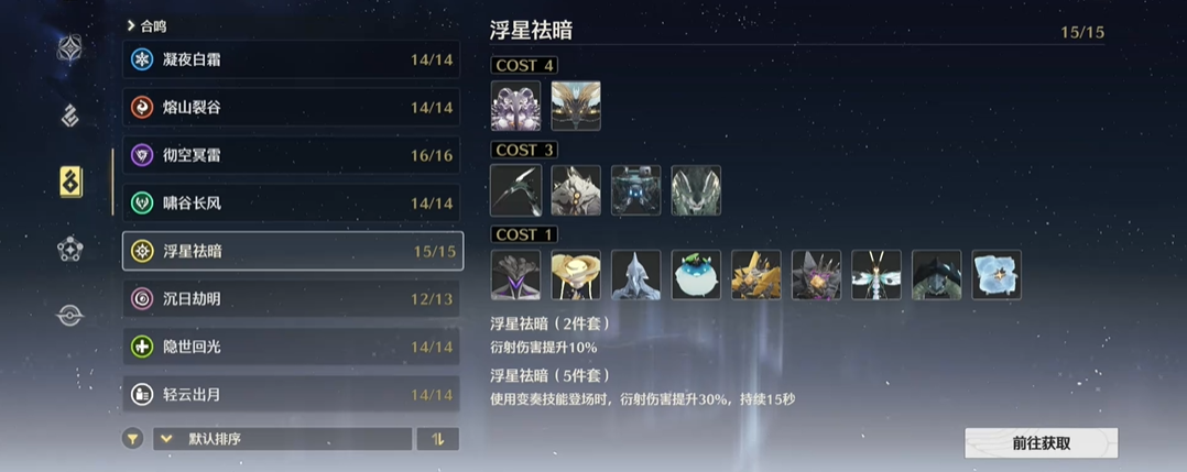 鸣潮漂泊者怎么触发斩杀