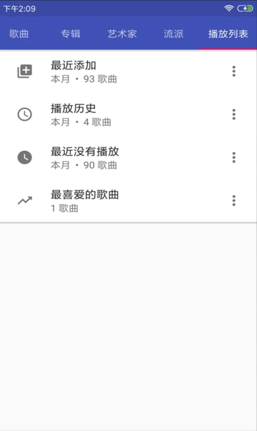 音乐播放器hifi截图4