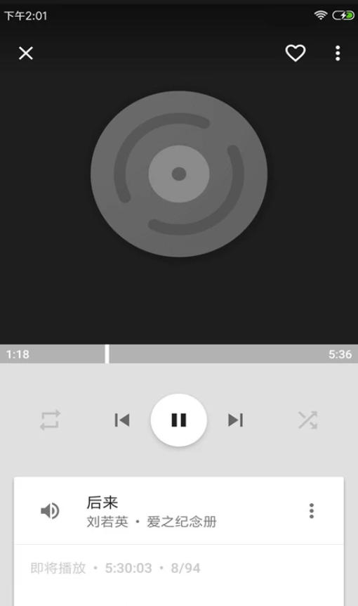 音乐播放器hifi截图2