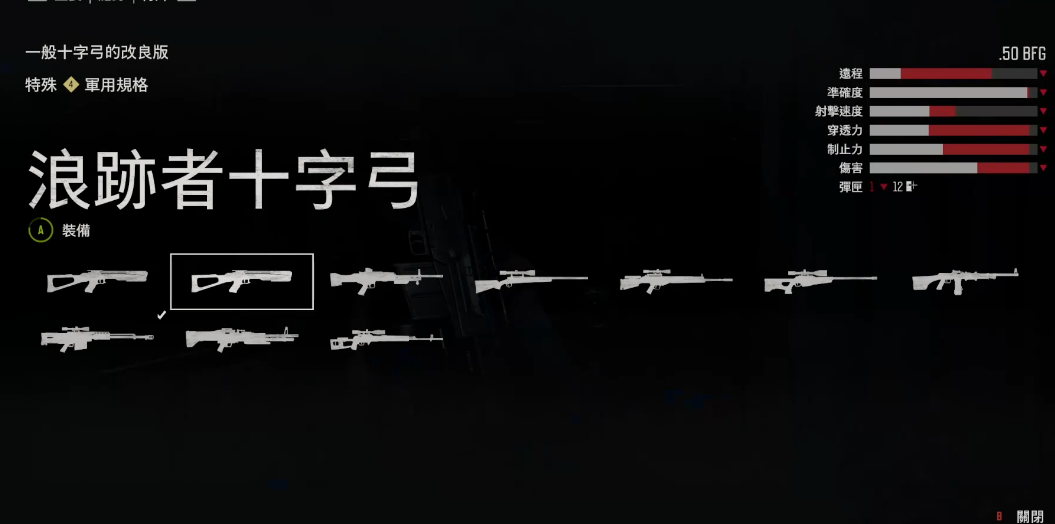 往日不再爆炸箭合成表在哪