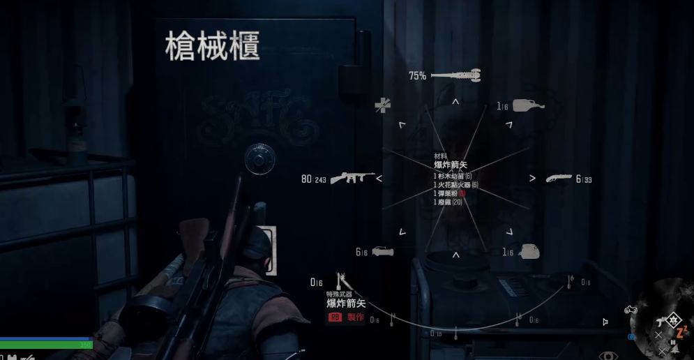 往日不再爆炸箭合成表在哪