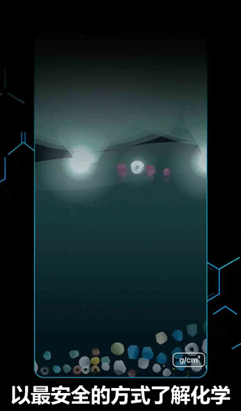 化学烧杯截图3