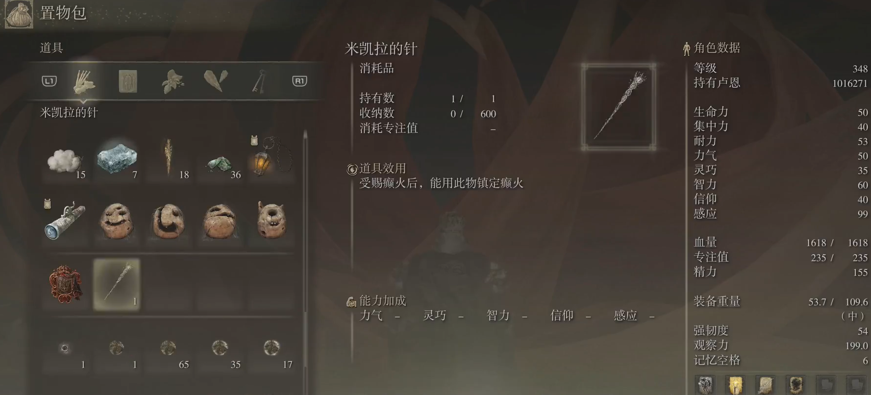 艾尔登法环一周目白金怎么达成