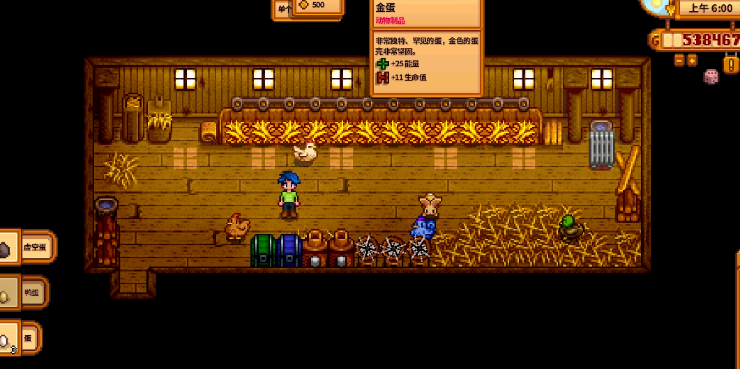 星露谷物语养什么动物好